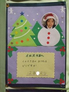 「クリスマス会」