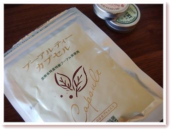 相性の合うダイエットサプリメント