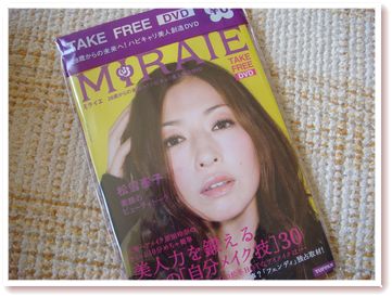フリーDVDマガジンMIRAIE（ミライエ）