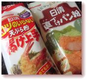 手軽に揚げ物～。