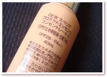 カネボウDEWリペア　日焼け止め美容液