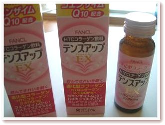 ファンケルコラーゲンのキャンペーン