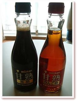 ミツカン甘熟生活【りんご酢＆黒酢】