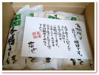 亀城庵のさぬきうどん