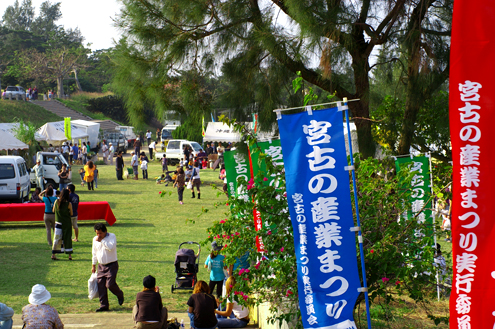 宮古島産業祭り