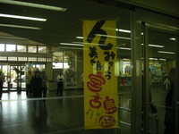 宮古で 2008/06/04 21:38:36