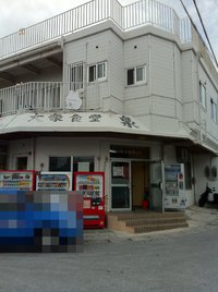 泉食堂♪