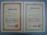 建築士免許 2012/01/24 20:17:38