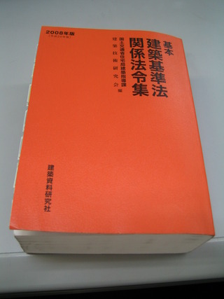 建築豆知識