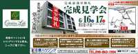 『アパート建築相談会お知らせ♪』 2012/06/12 17:07:53