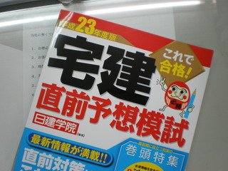 無事に・・