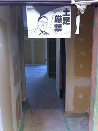 もうすぐ完成！ 2012/02/08 17:51:29