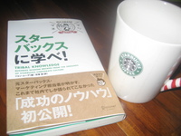 スタﾊﾞのひみつ 2008/08/22 02:04:34