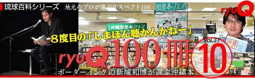 ８度目の「しまほん聴かんかねー」
