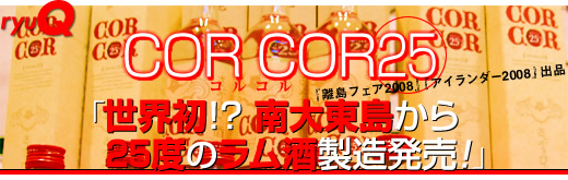 CORCOR25