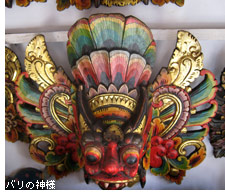 バリの神様