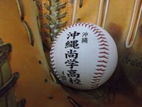 チバリヨ～沖縄尚学！ 2014/03/31 02:48:58
