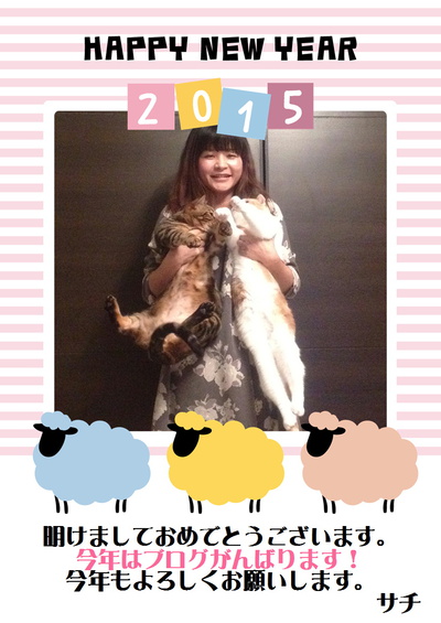 新年あけましておめでとうございます！
