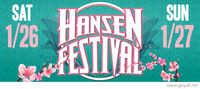 2019.01.27【Hansen Festival】 に出演します！