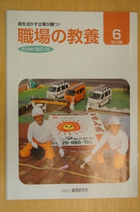 ☆職場の教養より☆自己点検 2013/06/13 14:21:52