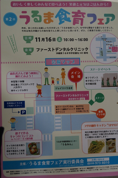 浦添市さくら歯科クリニック
