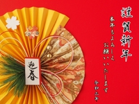 明けましておめでとうございます☆ 2021/01/04 12:51:07