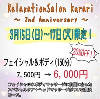 空き状況 2020/03/08 00:12:29