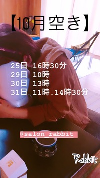10月予約空き状況 2019/10/24 23:04:05
