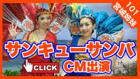 au沖縄セルラーのCMに出演しています！