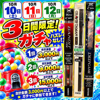 新製品タマンモンスターEX 10−480 公開してます ＼(^o