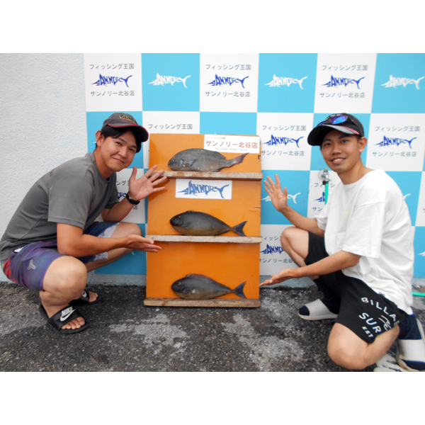 サンノリー北谷店釣果情報5月15日