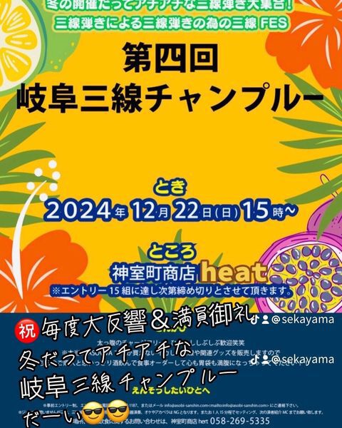 大ヒット御礼セカヤマ新曲PVと今年の総決算的なGIG動画を贈るぞっ