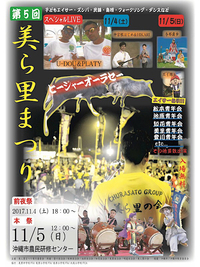 そうだ、秋祭りへ行こう 2017/10/31 22:43:41