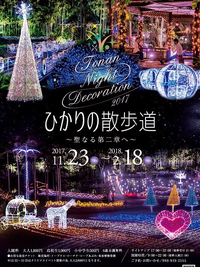 あっという間に師走ッ٩( ᐛ )و 2017/12/12 10:16:36
