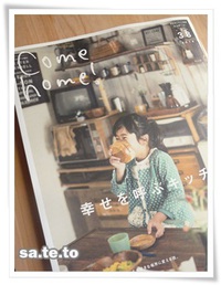 おうちデイ