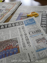 新聞スクラップ教室に行ってきました 2016/07/28 10:24:20