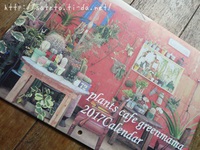 ２０１７年のカレンダーは。