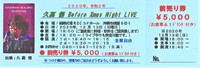 2020年、久高 悟 Before Xmas Night Live 2020/10/18 23:08:10