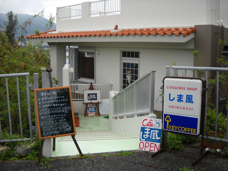 「カフェ しま風」でランチ/本部町・瀬底島