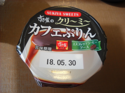 すき家 名護東江店 de モーニング
