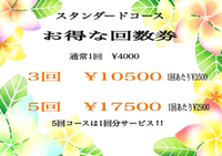 お得な回数券 2020/07/13 20:25:14