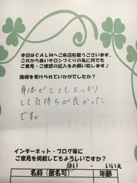 あなたに癒しの時間をプレゼント 2016/11/06 18:50:34