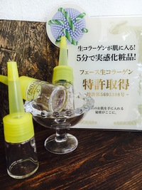 生コラーゲンが凄いんです！ 2016/11/16 11:46:28