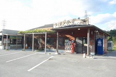 きしもと食堂　八重岳店（１３/２/１７放送）