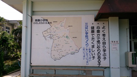 高嶺小学校手打ち教室