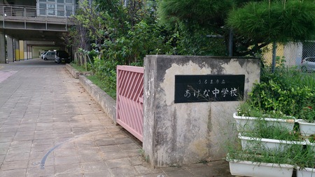 あげな中学校手打ち教室