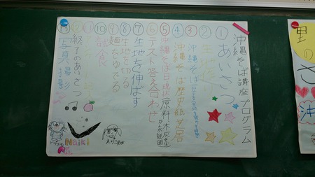 安慶田中学校特別支援学級手打ち教室