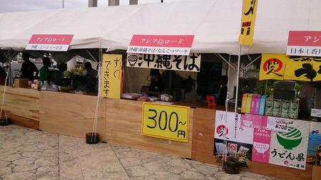 アジア麺ロード