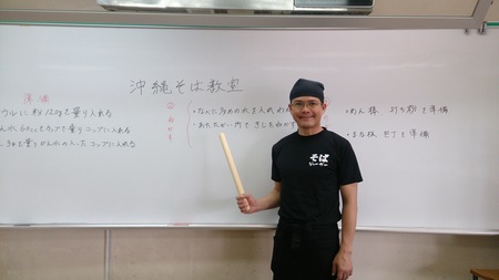 沖縄そば手打ち教室