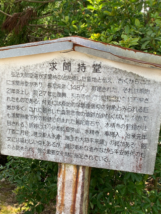 厳島神社